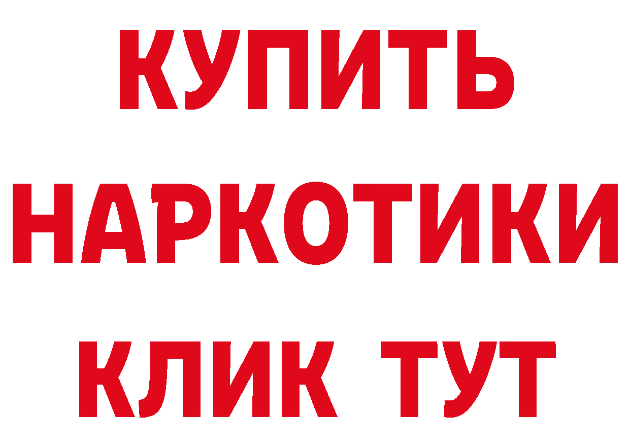 Бутират BDO как войти дарк нет гидра Кочубеевское